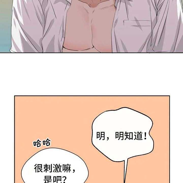《甜美的梦》第7话 7_差点被发现 第35页