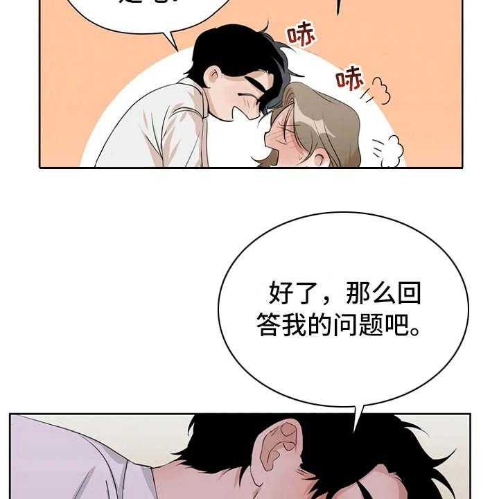 《甜美的梦》第7话 7_差点被发现 第36页