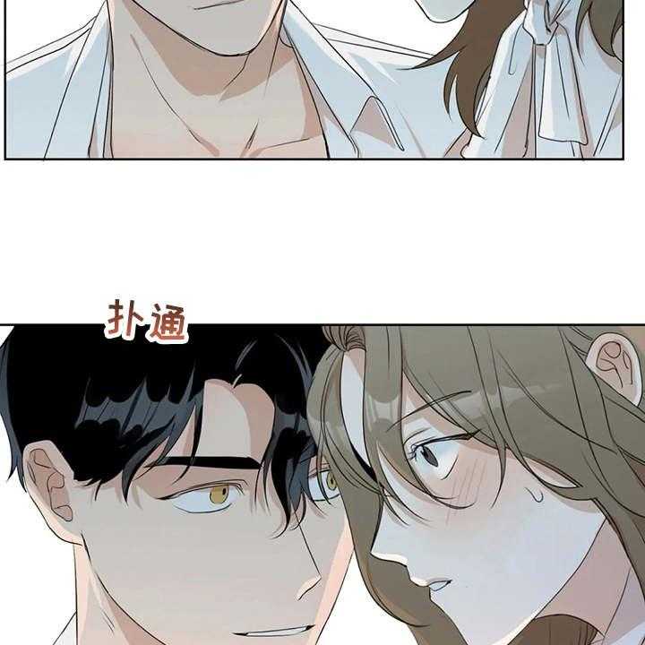 《甜美的梦》第7话 7_差点被发现 第4页