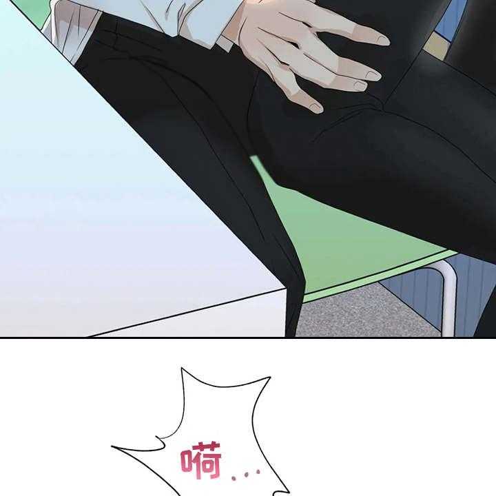 《甜美的梦》第7话 7_差点被发现 第7页