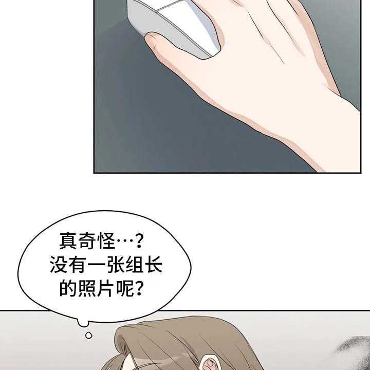 《甜美的梦》第9话 9_照片 第11页