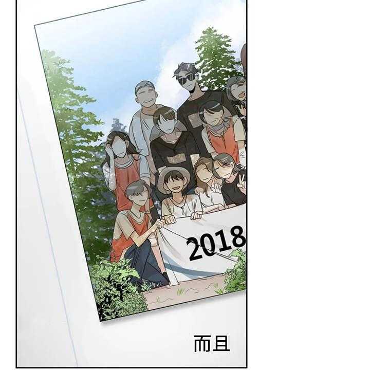 《甜美的梦》第9话 9_照片 第13页