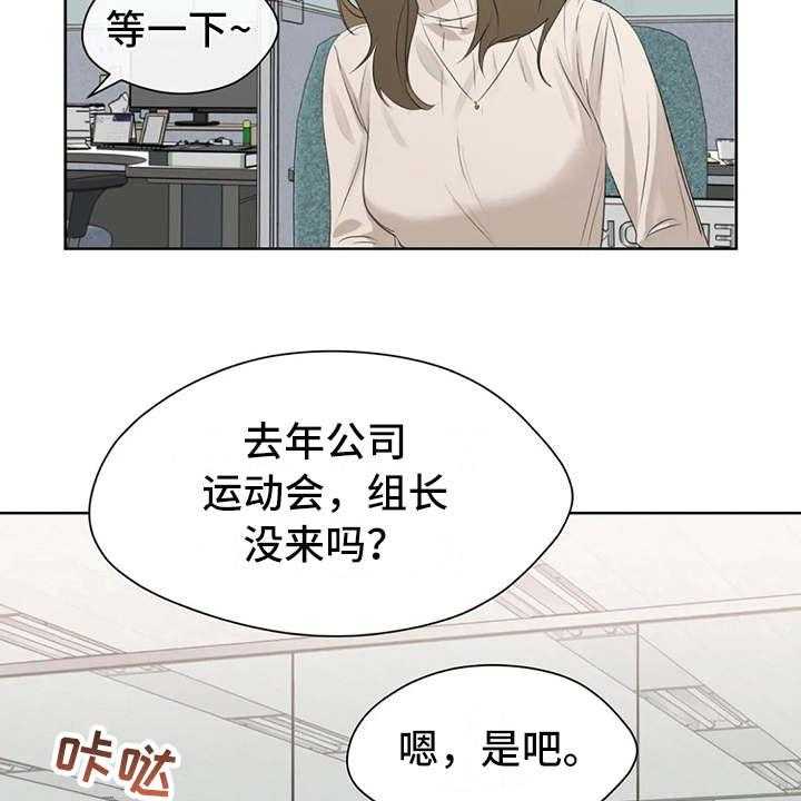 《甜美的梦》第9话 9_照片 第16页