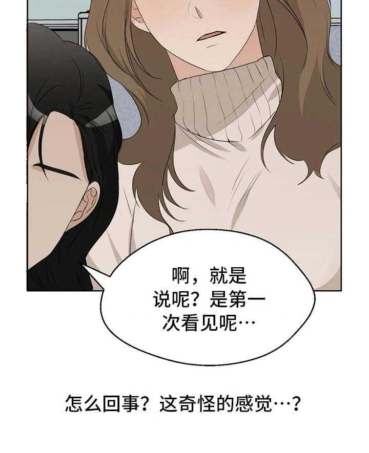 《甜美的梦》第9话 9_照片 第20页