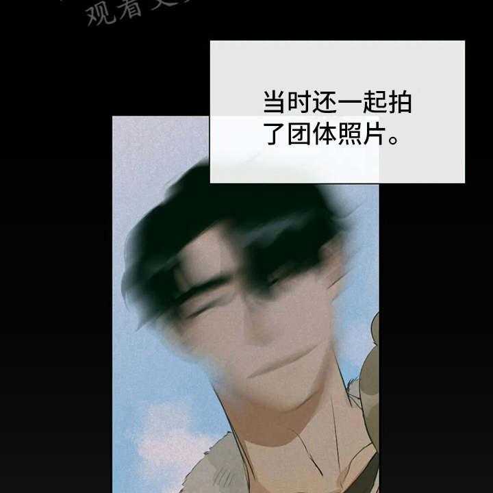 《甜美的梦》第9话 9_照片 第24页
