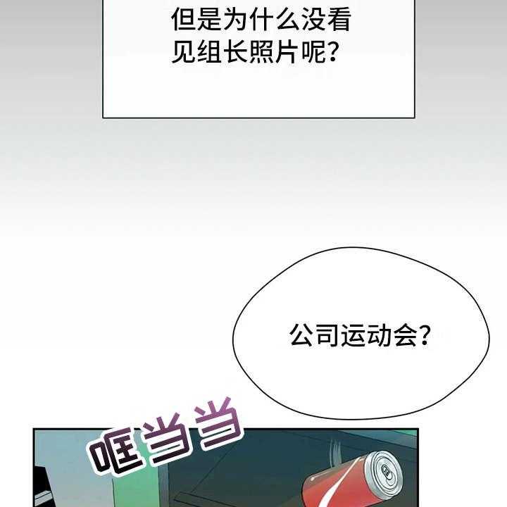 《甜美的梦》第9话 9_照片 第26页