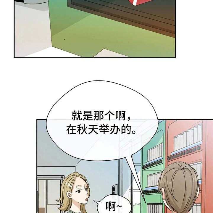 《甜美的梦》第9话 9_照片 第27页
