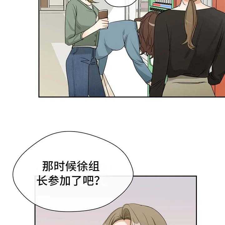《甜美的梦》第9话 9_照片 第28页