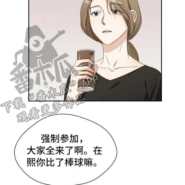 《甜美的梦》第9话 9_照片 第29页