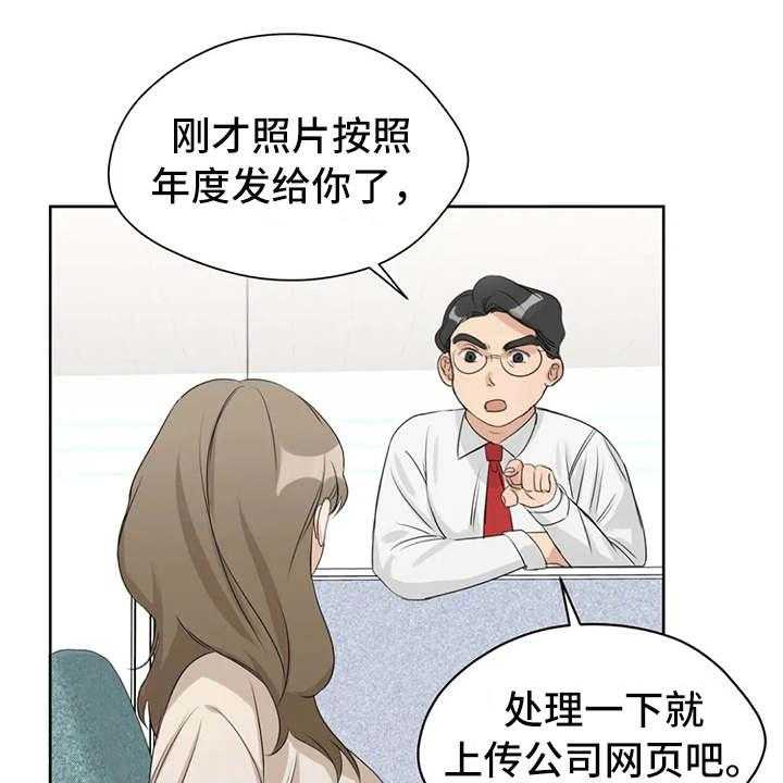 《甜美的梦》第9话 9_照片 第2页