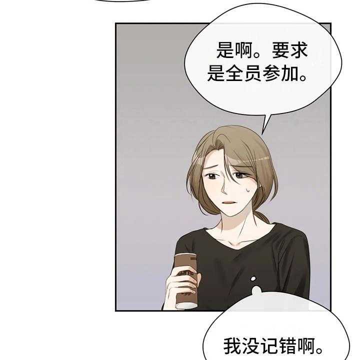 《甜美的梦》第9话 9_照片 第30页