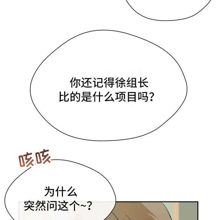 《甜美的梦》第9话 9_照片 第31页
