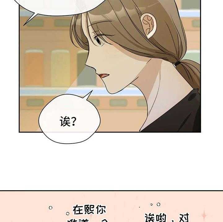 《甜美的梦》第9话 9_照片 第32页
