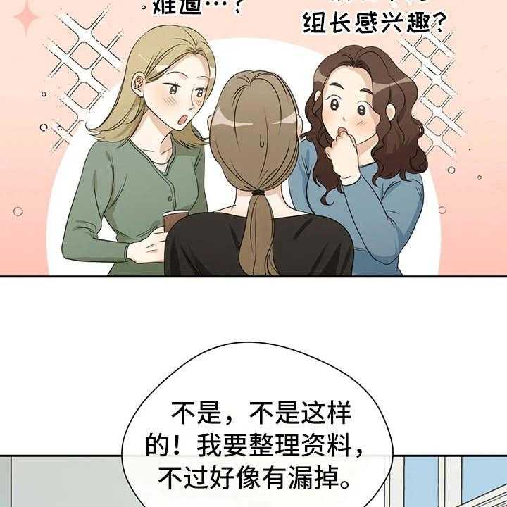 《甜美的梦》第9话 9_照片 第33页