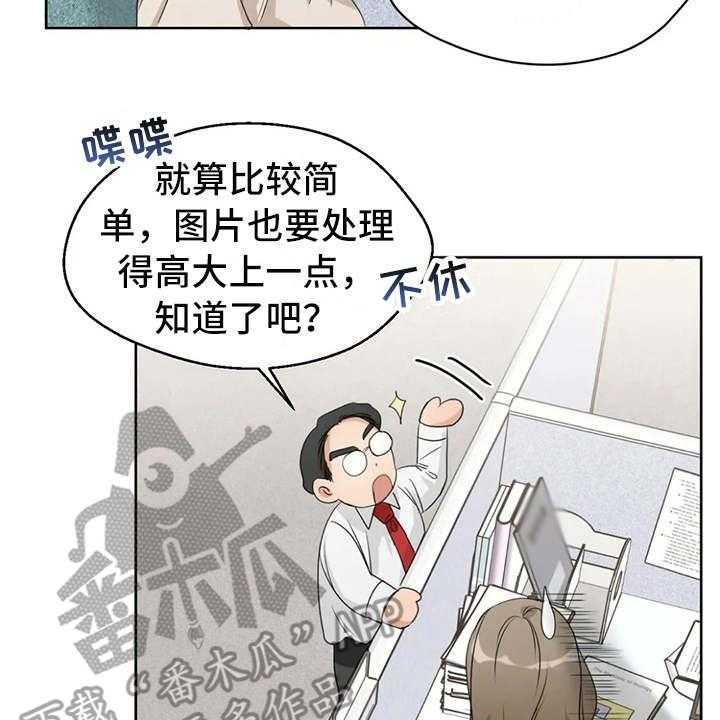 《甜美的梦》第9话 9_照片 第3页