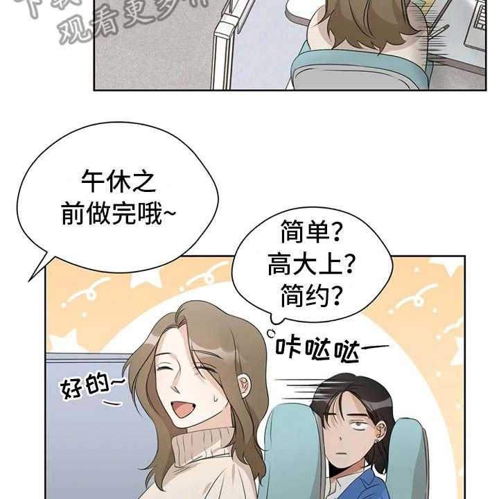 《甜美的梦》第9话 9_照片 第4页