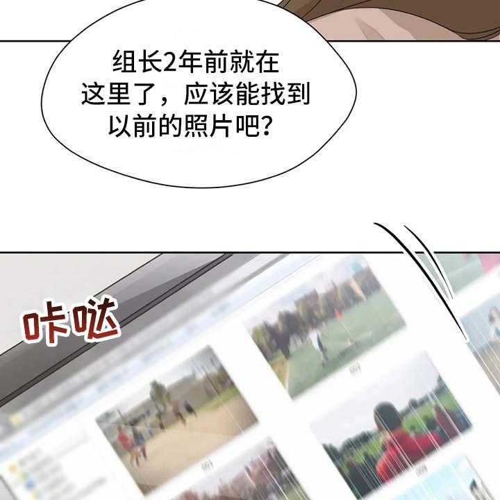 《甜美的梦》第9话 9_照片 第9页