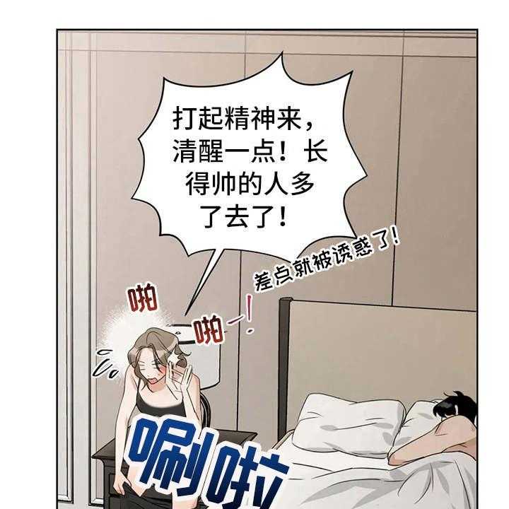 《甜美的梦》第8话 8_没有印象 第11页