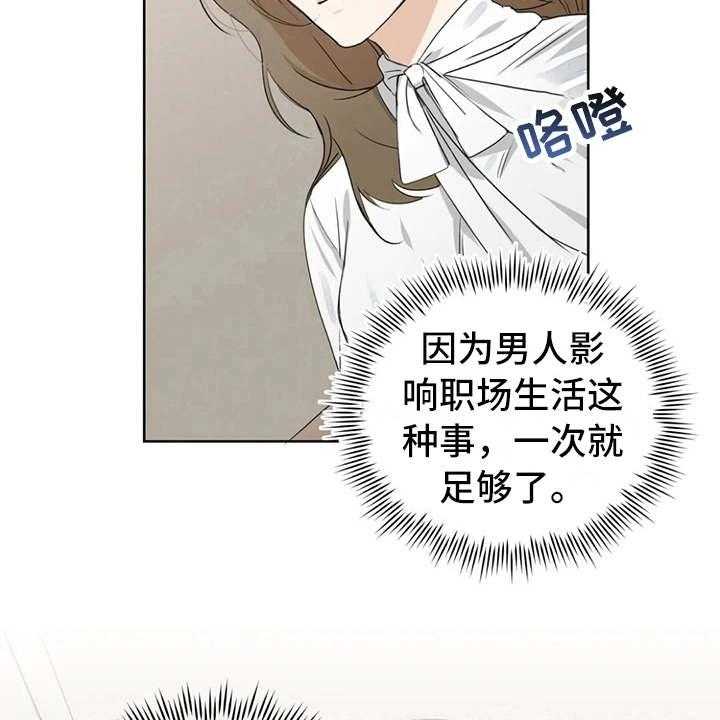 《甜美的梦》第8话 8_没有印象 第13页