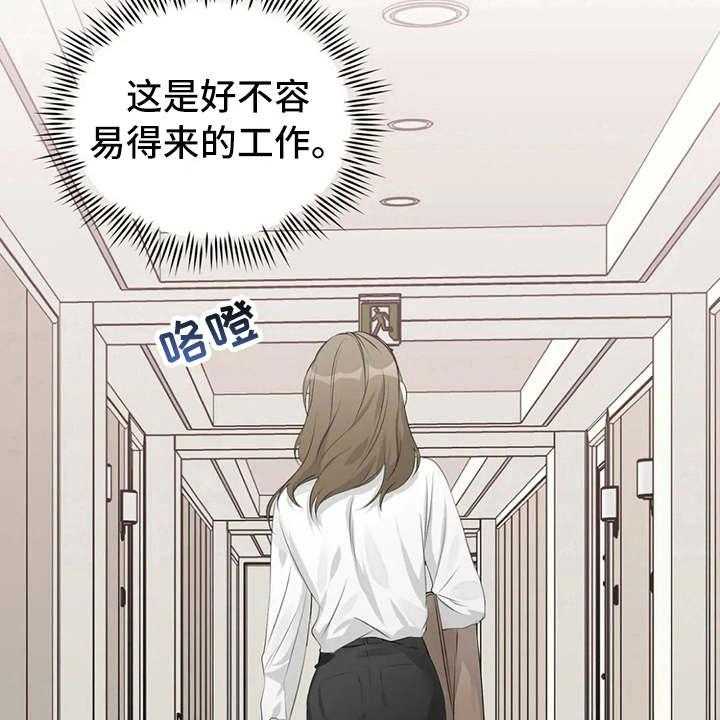《甜美的梦》第8话 8_没有印象 第14页