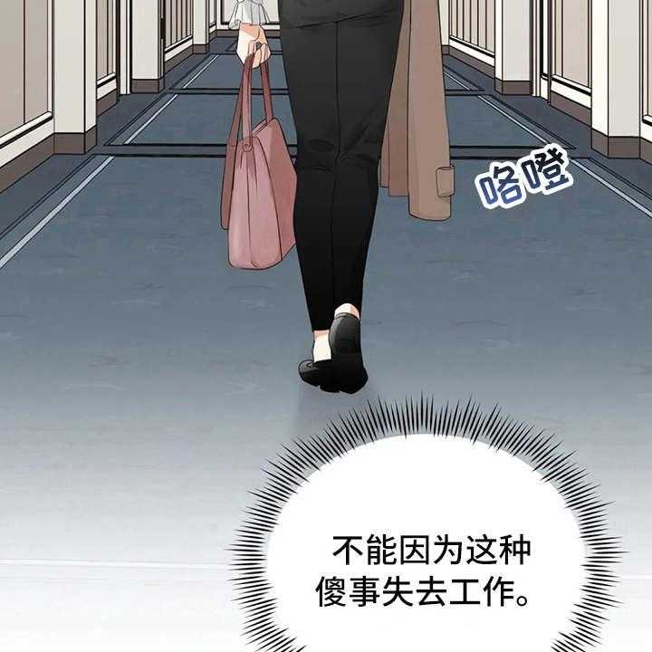 《甜美的梦》第8话 8_没有印象 第15页
