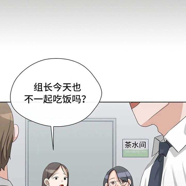《甜美的梦》第8话 8_没有印象 第19页