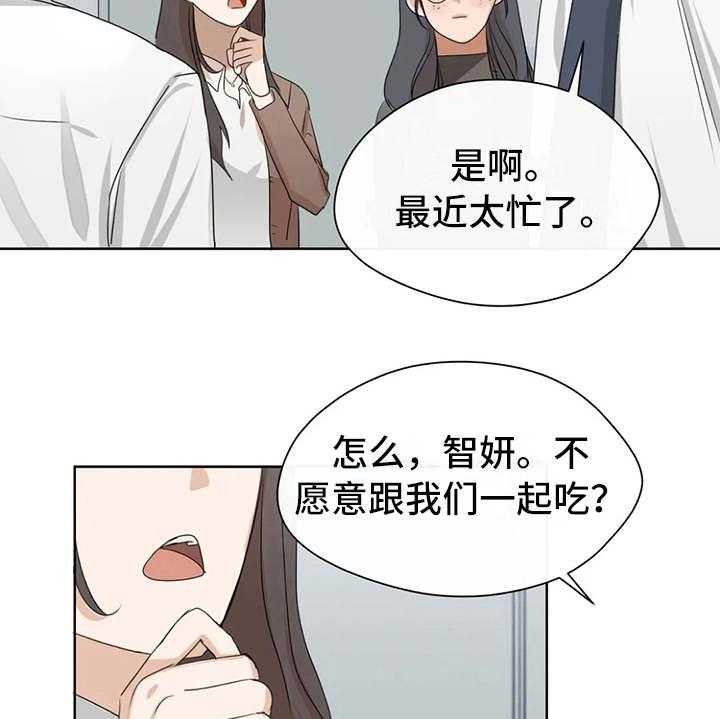 《甜美的梦》第8话 8_没有印象 第20页
