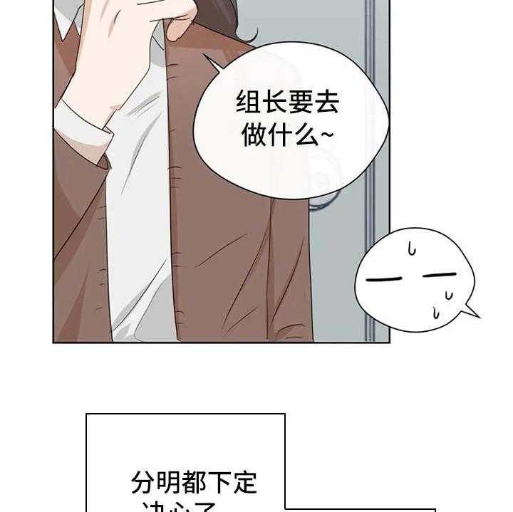 《甜美的梦》第8话 8_没有印象 第21页