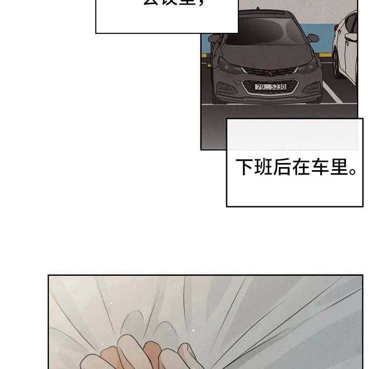 《甜美的梦》第8话 8_没有印象 第23页