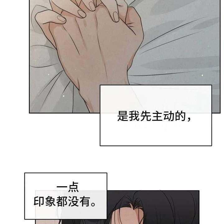 《甜美的梦》第8话 8_没有印象 第24页