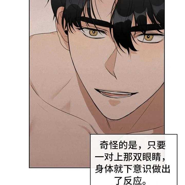 《甜美的梦》第8话 8_没有印象 第25页