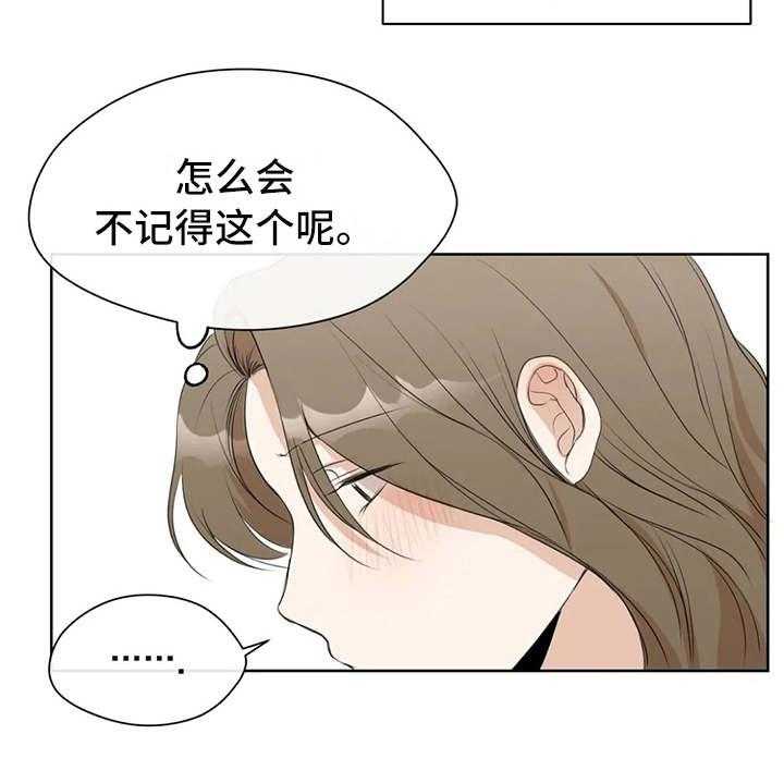 《甜美的梦》第8话 8_没有印象 第26页