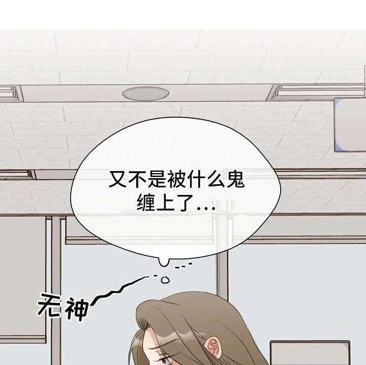 《甜美的梦》第8话 8_没有印象 第27页