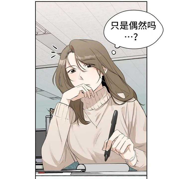 《甜美的梦》第8话 8_没有印象 第31页