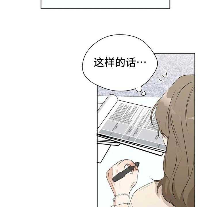 《甜美的梦》第8话 8_没有印象 第32页