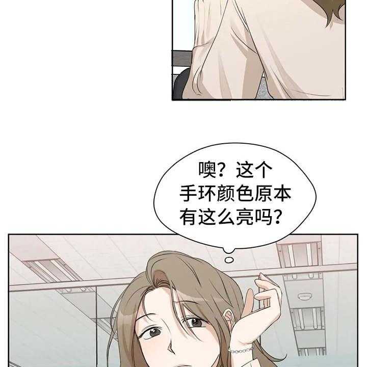 《甜美的梦》第8话 8_没有印象 第33页