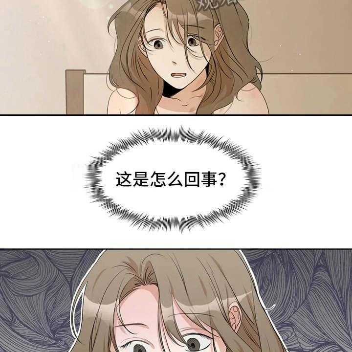 《甜美的梦》第8话 8_没有印象 第4页