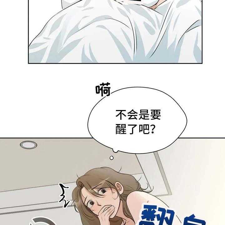《甜美的梦》第8话 8_没有印象 第6页