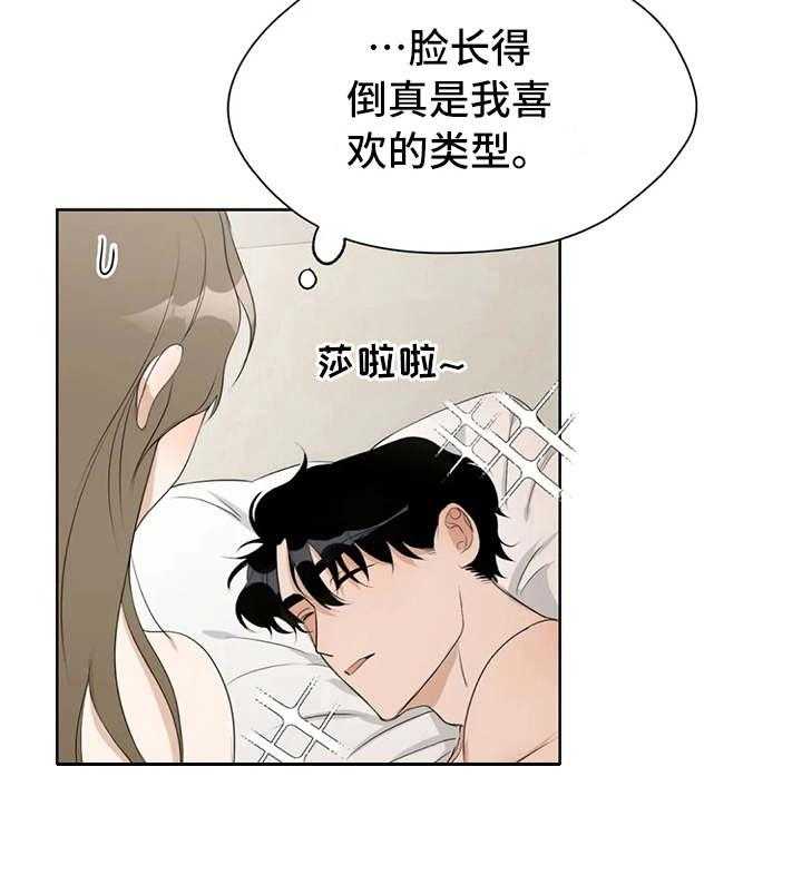 《甜美的梦》第8话 8_没有印象 第9页