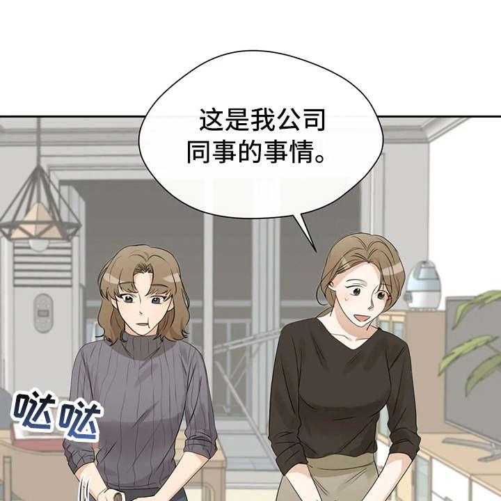 《甜美的梦》第11话 11_气愤 第10页