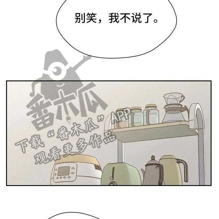 《甜美的梦》第11话 11_气愤 第13页