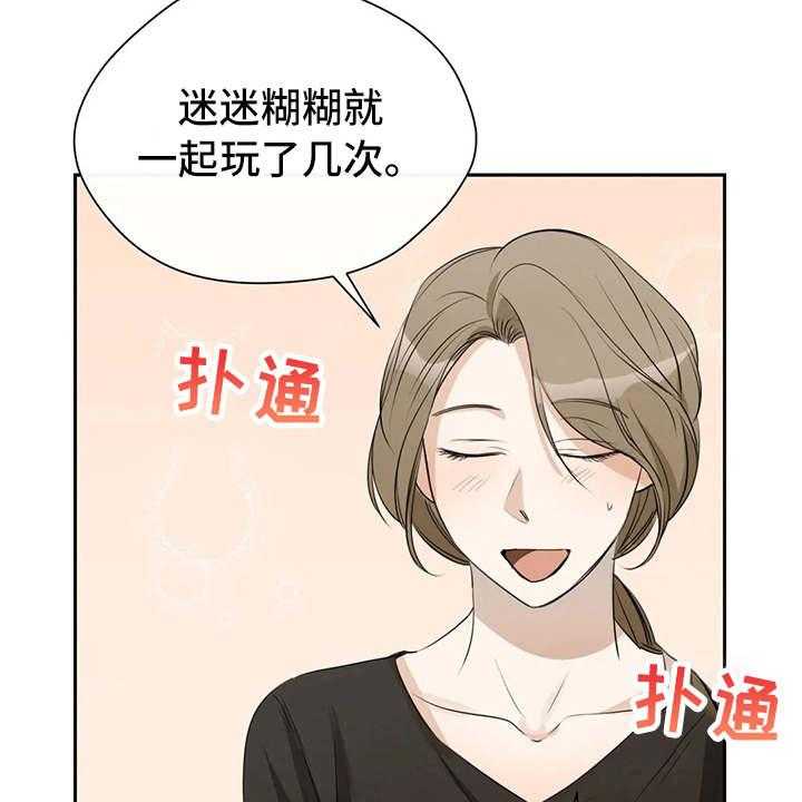 《甜美的梦》第11话 11_气愤 第14页