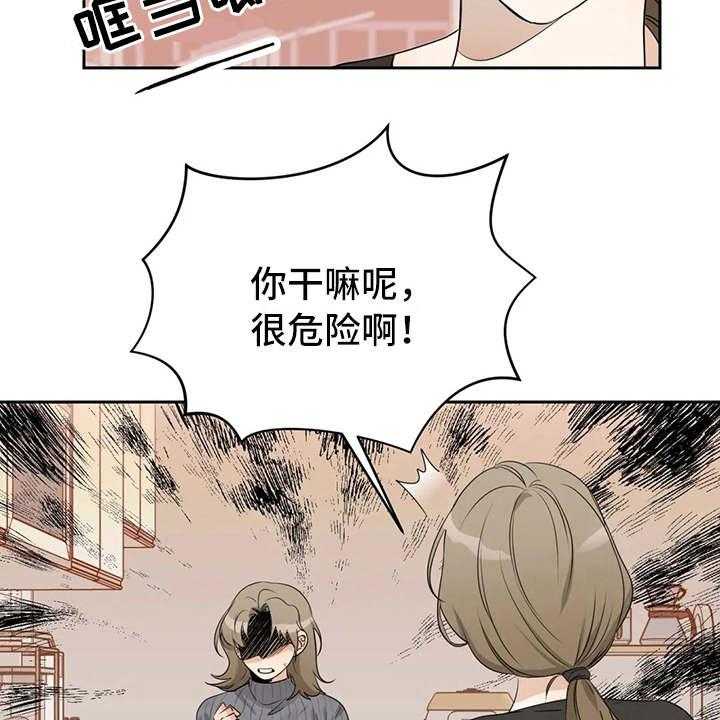 《甜美的梦》第11话 11_气愤 第16页