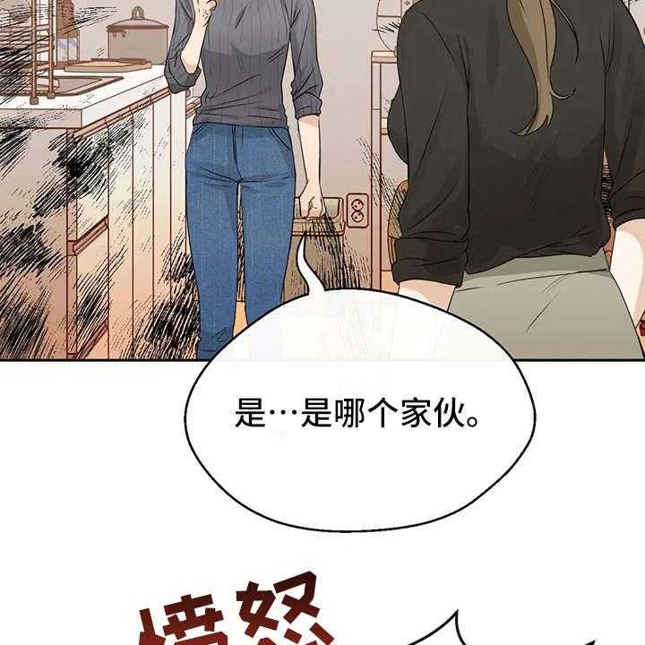 《甜美的梦》第11话 11_气愤 第17页