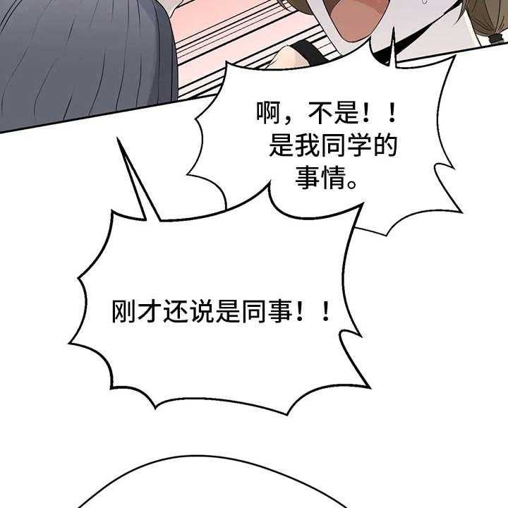 《甜美的梦》第11话 11_气愤 第19页