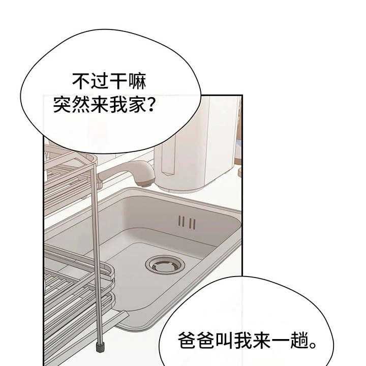 《甜美的梦》第11话 11_气愤 第1页