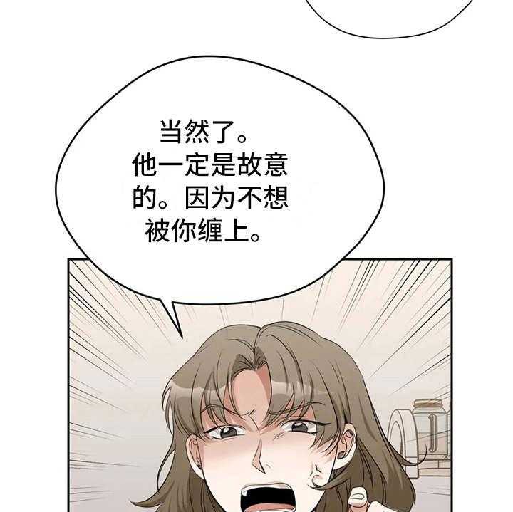 《甜美的梦》第11话 11_气愤 第22页