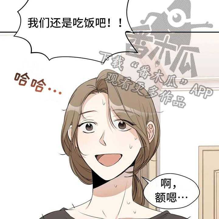 《甜美的梦》第11话 11_气愤 第25页