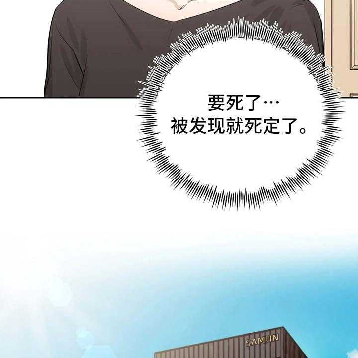 《甜美的梦》第11话 11_气愤 第26页