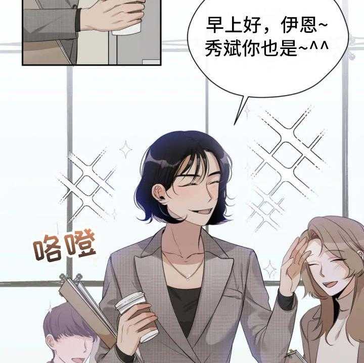 《甜美的梦》第11话 11_气愤 第29页